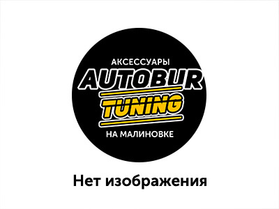 Нижние молдинги стекол. 4721141 купить в Минске